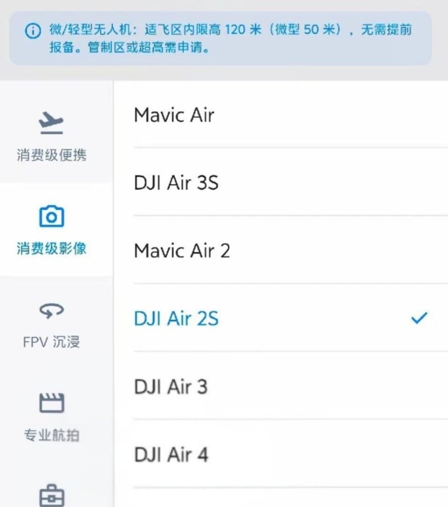 DJI'ın resmi uygulamasında görünen DJI Air 4 model listesi — ekran görüntüsü sızıntısı